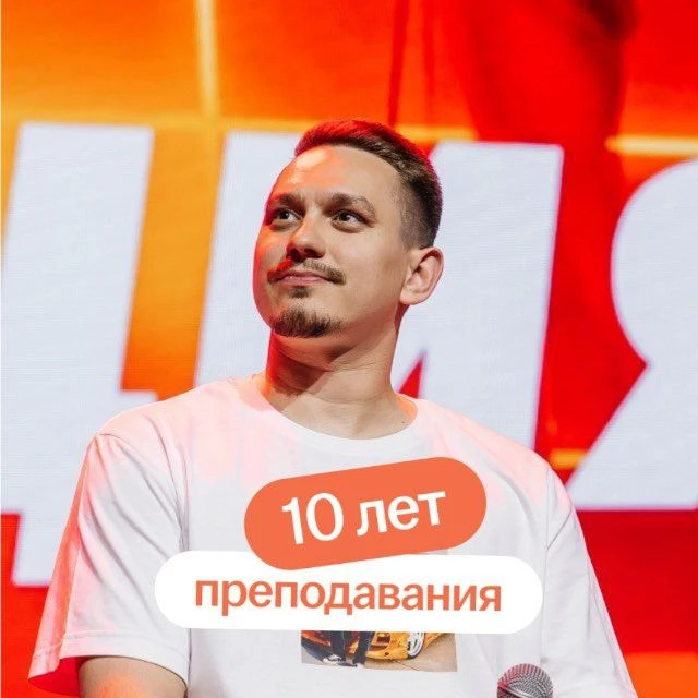 Александр Долгих | Русский ЕГЭ 2026 | Грамотным быть модно | Умскул — канал в мессенджере MAX
