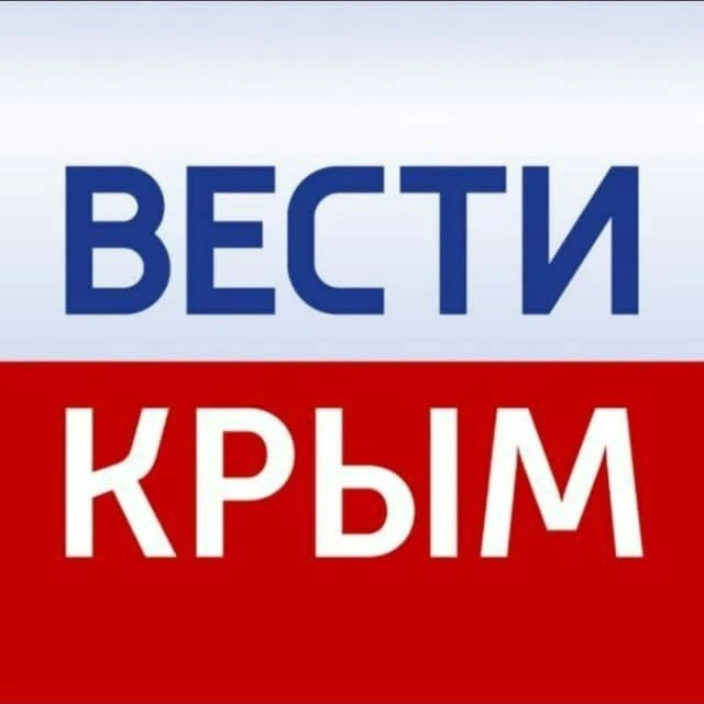 ВЕСТИ КРЫМ — канал в мессенджере MAX
