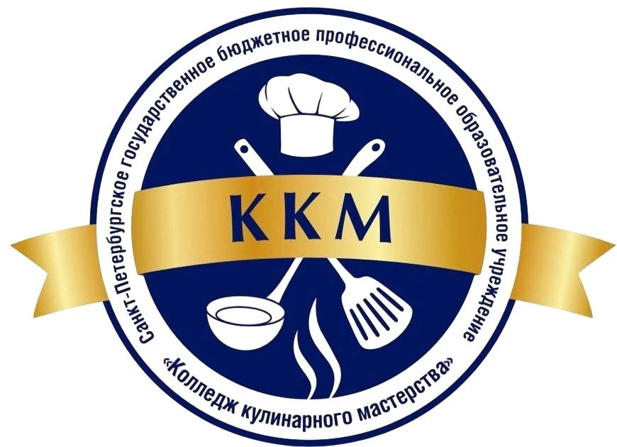 СПБ ГБПОУ «Колледж кулинарного мастерства» — канал в мессенджере MAX