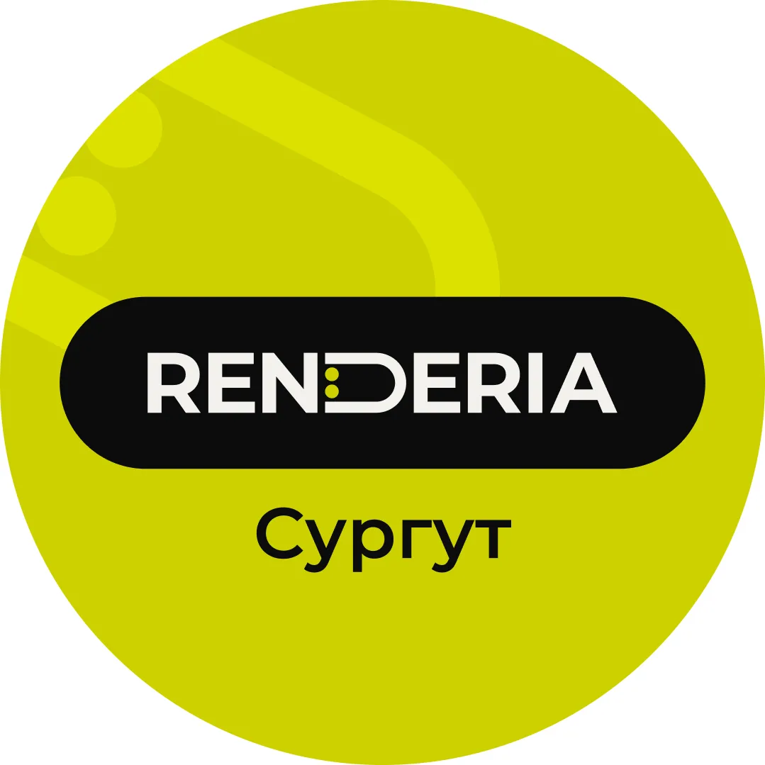 RENDERIA Сургут