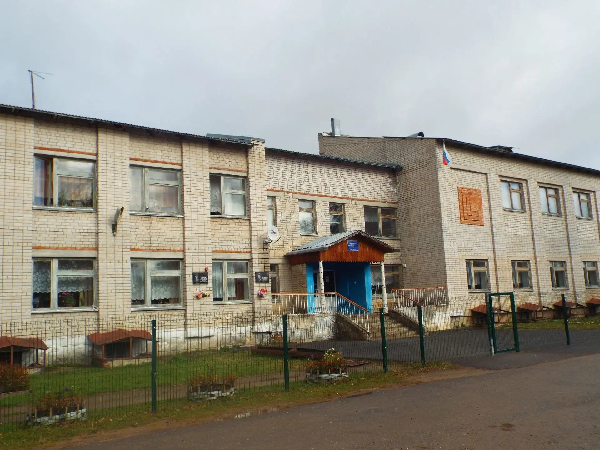 МБОУ "Полдарская СОШ" Великоустюгский муниципальный округ