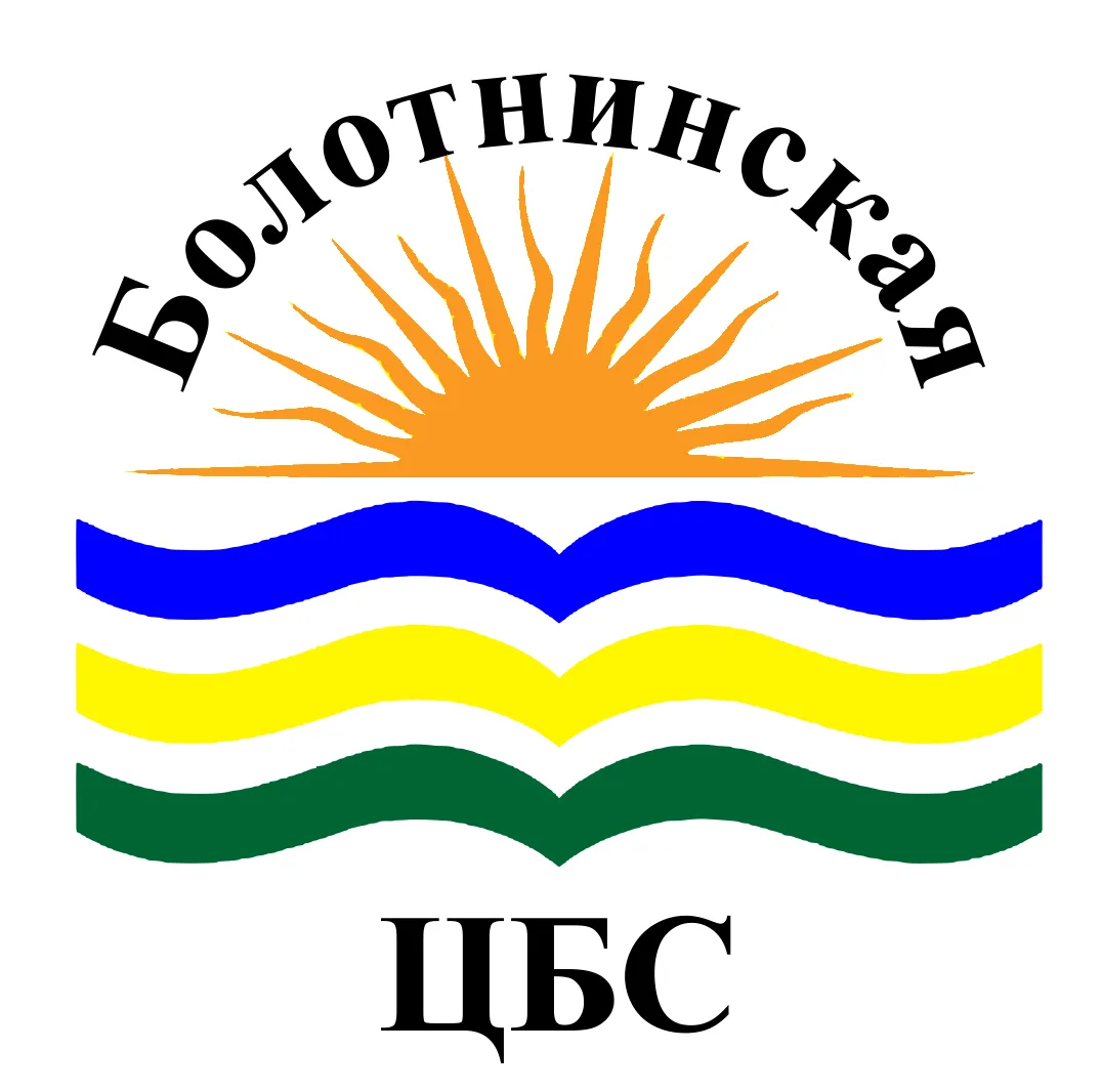 МКУК "Болотнинская ЦБС"