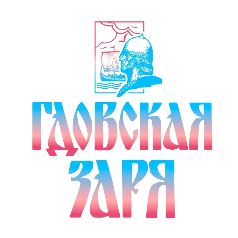 Газета «Гдовская заря»