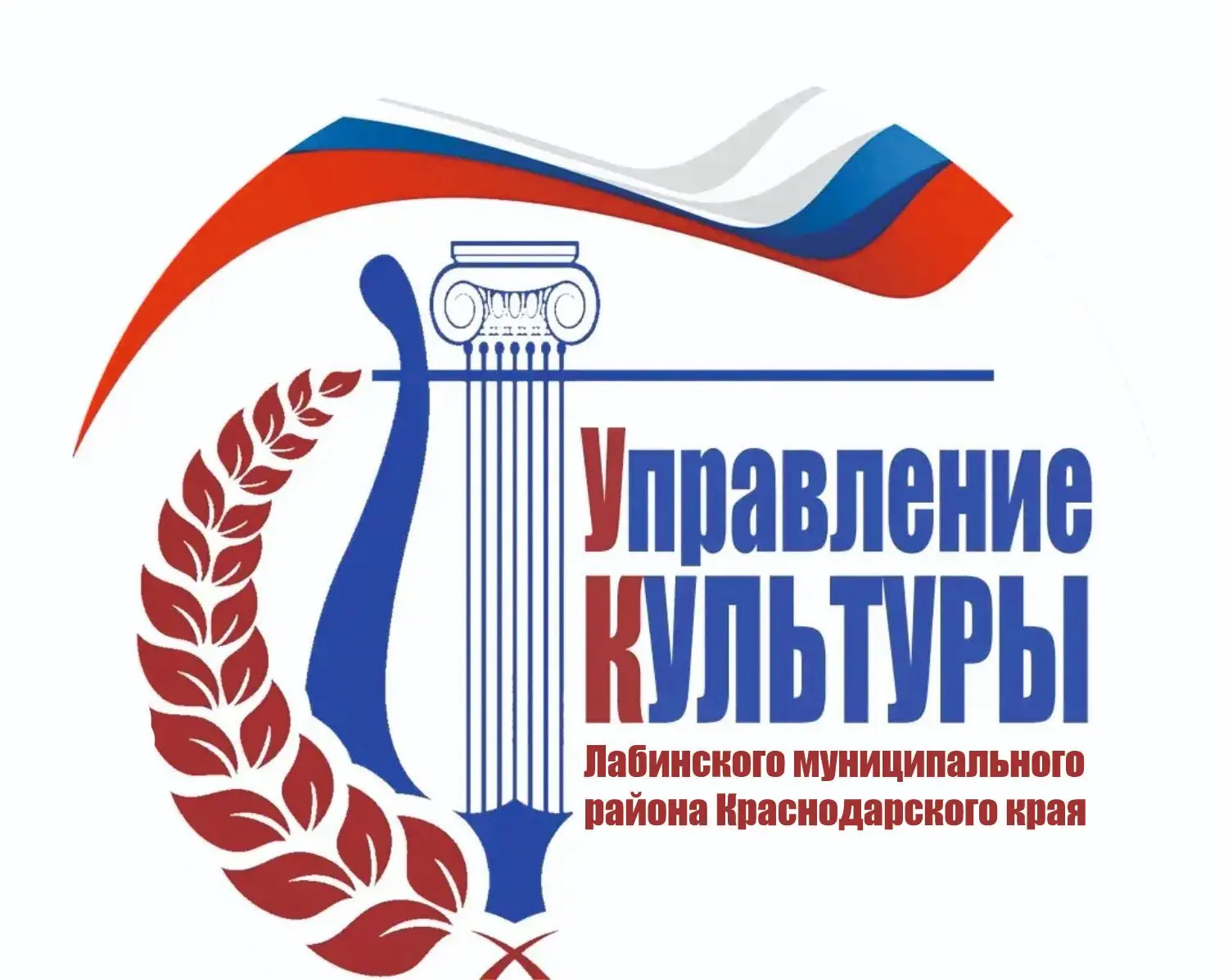 Культура Лабинского муниципального района КК — канал в мессенджере MAX