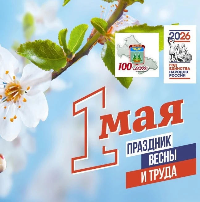 Администрация Магдагачинского округа