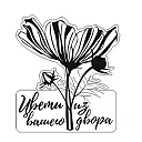 Цветы из вашего двора - букеты и цветочные подарки