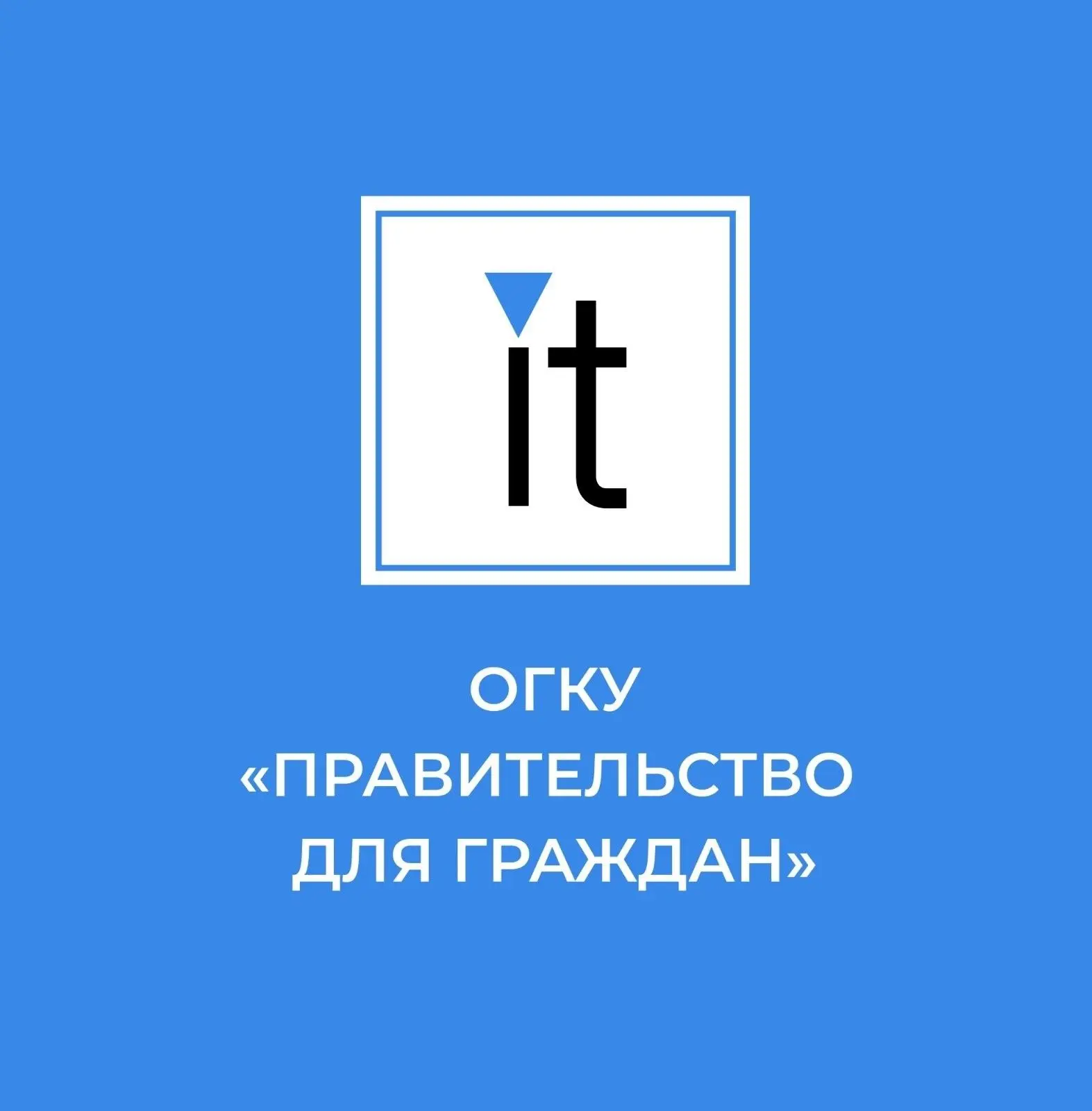 ОГКУ "Правительство для граждан" | МФЦ Ульяновской области — канал в мессенджере MAX