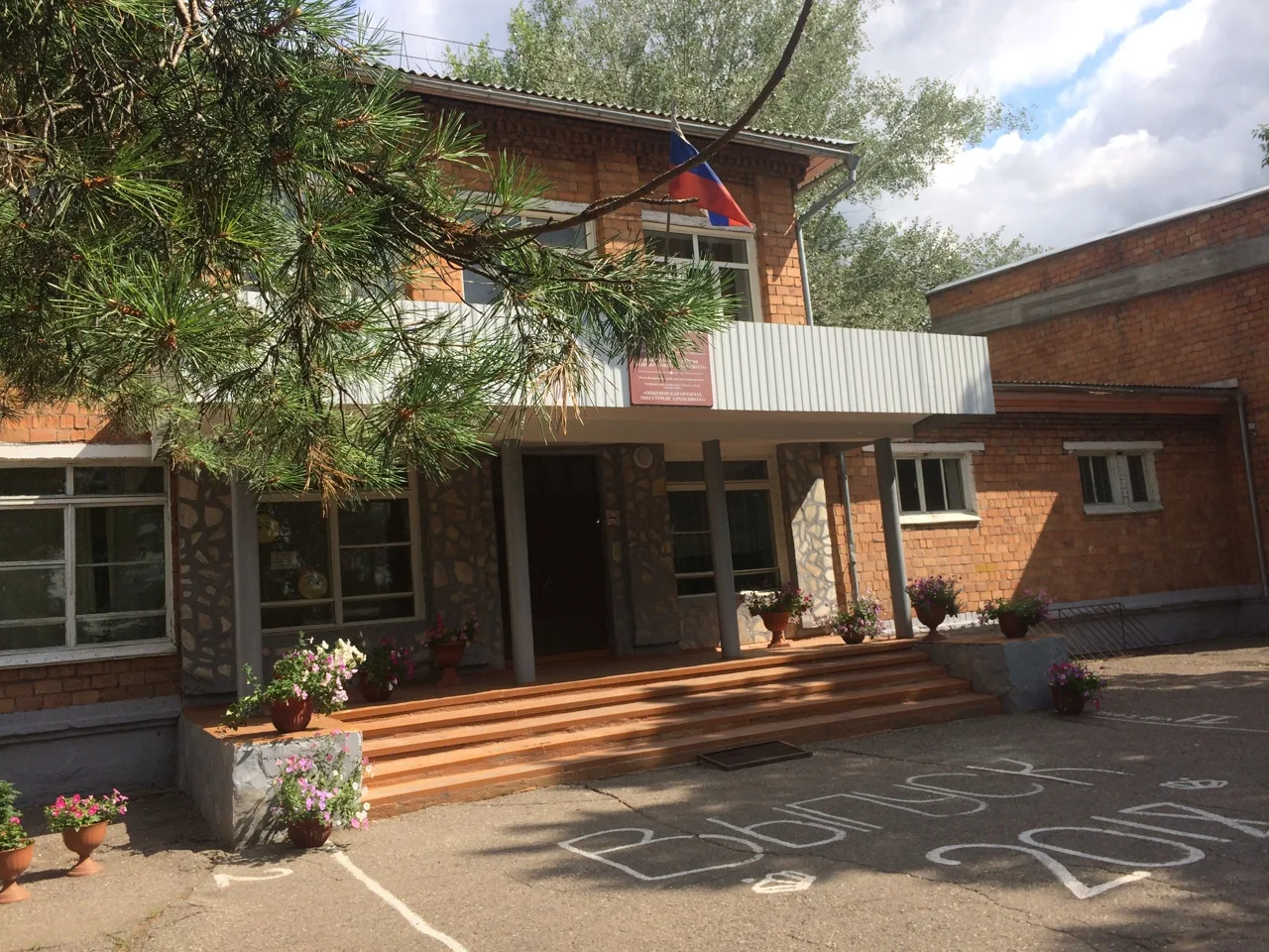 МБОУ "Опытненская СОШ"