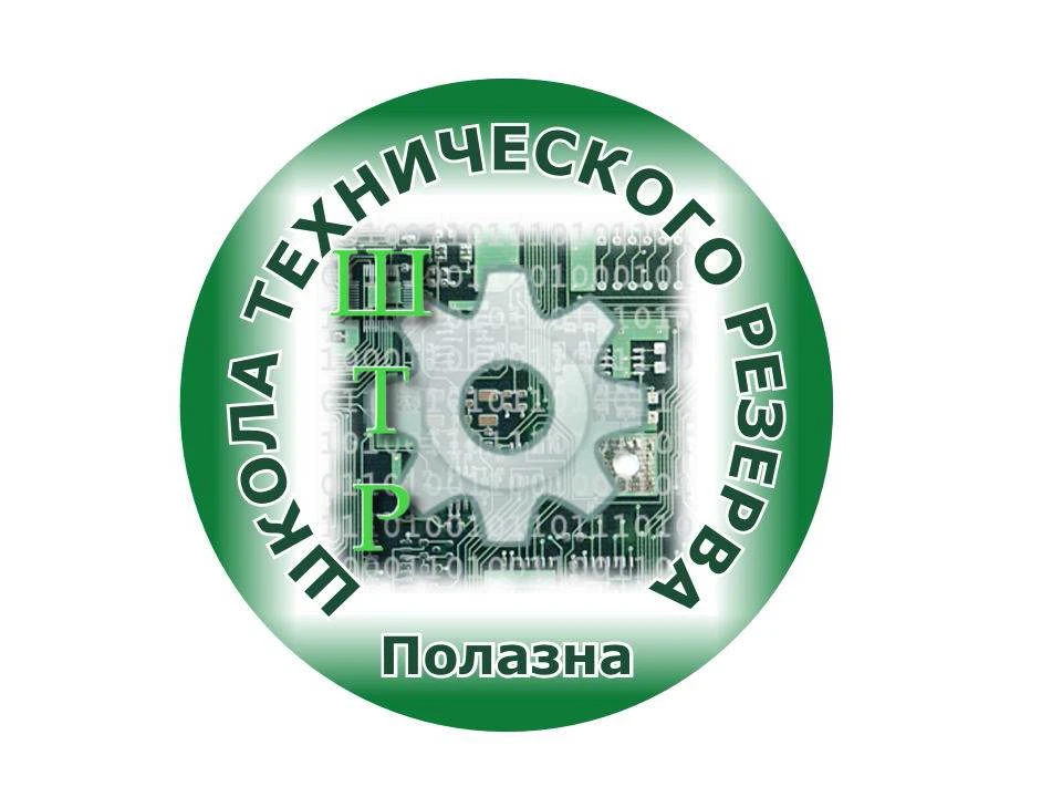 МБУДО «ПЦДОД «Школа технического резерва»