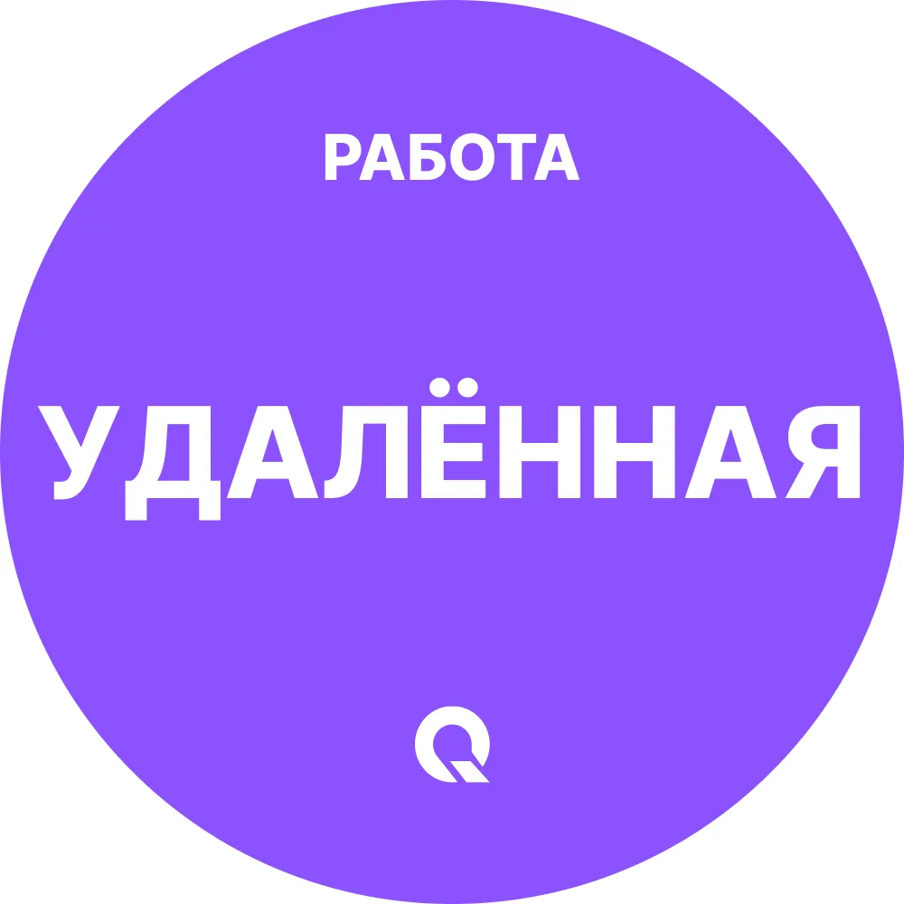 Удаленная работа - Фриланс — канал в мессенджере MAX