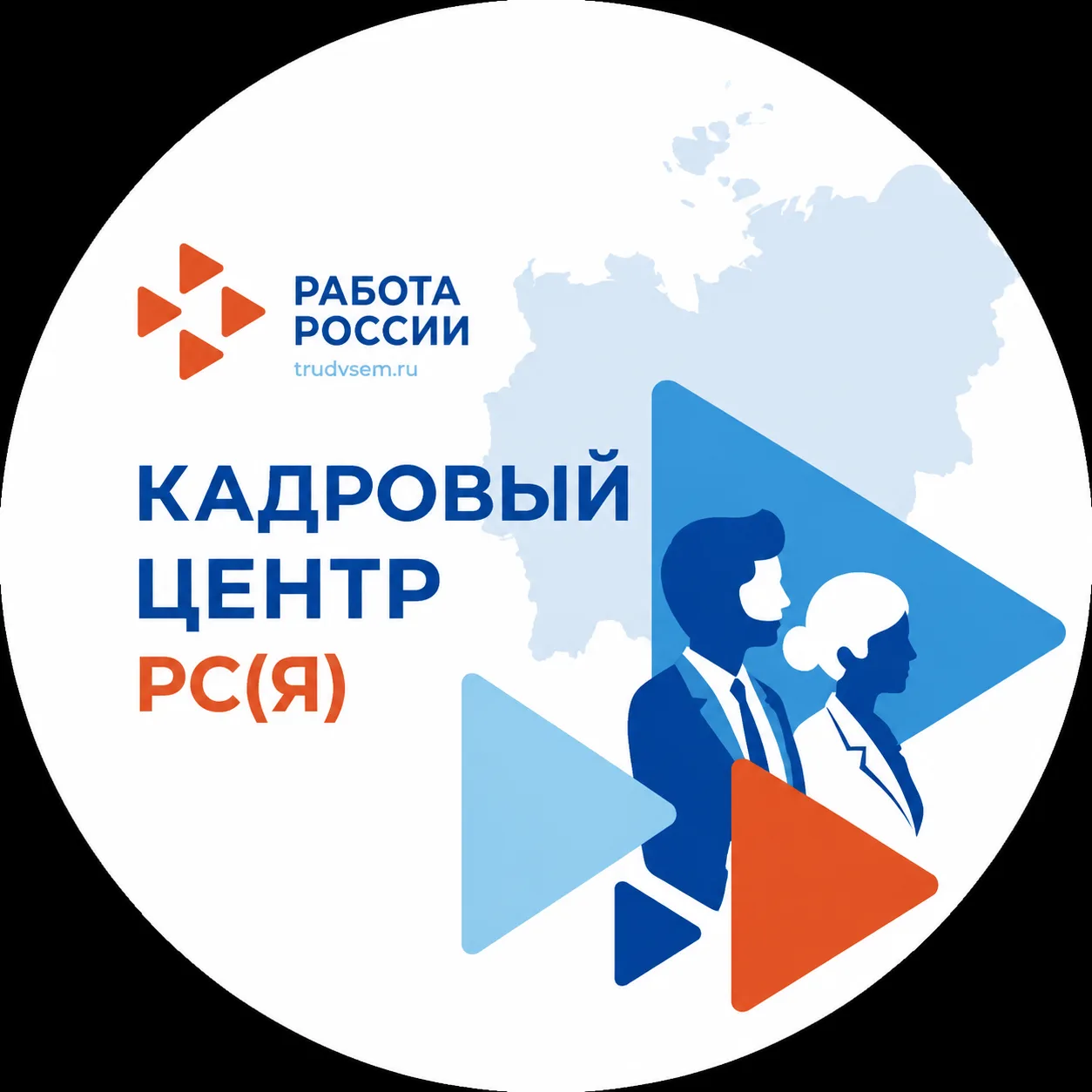 Кадровый центр РС(Я) — канал в мессенджере MAX