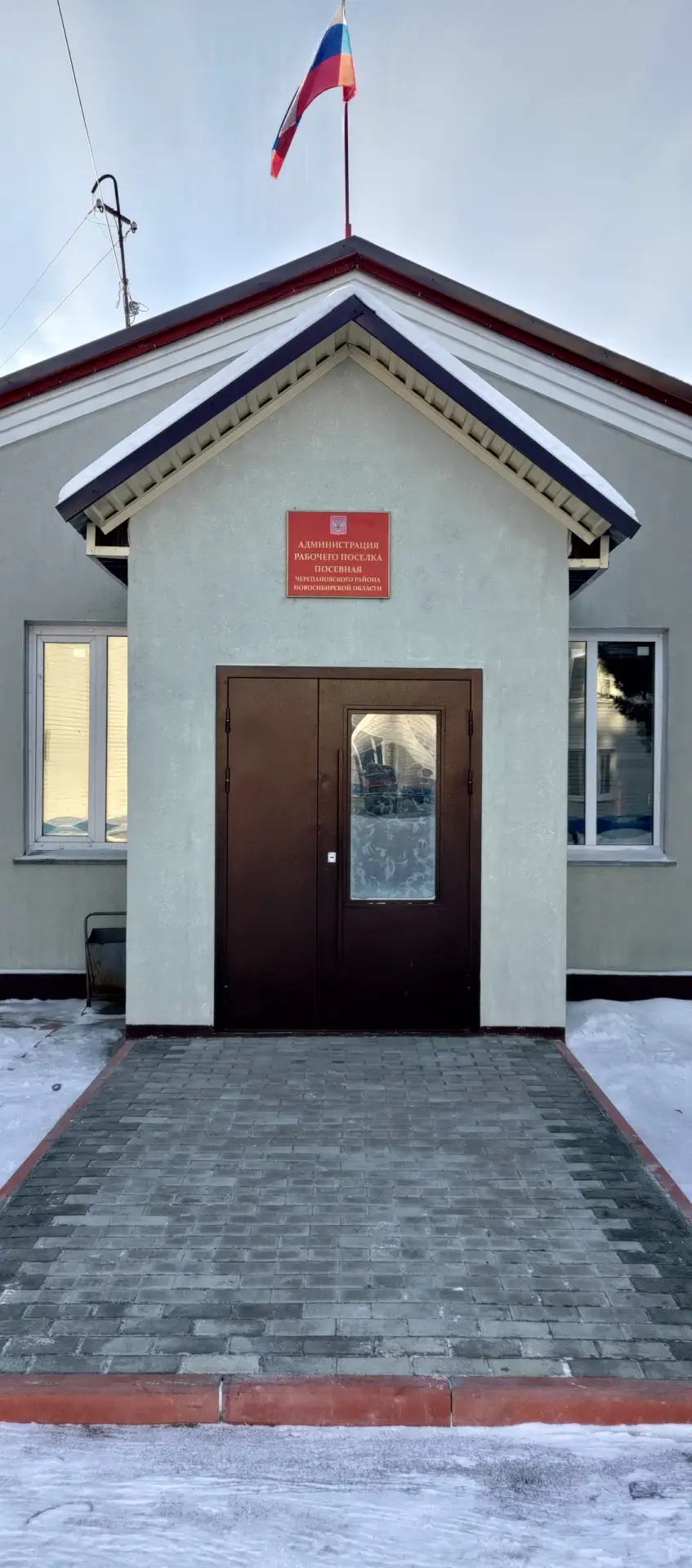 Администрация р.п.Посевная