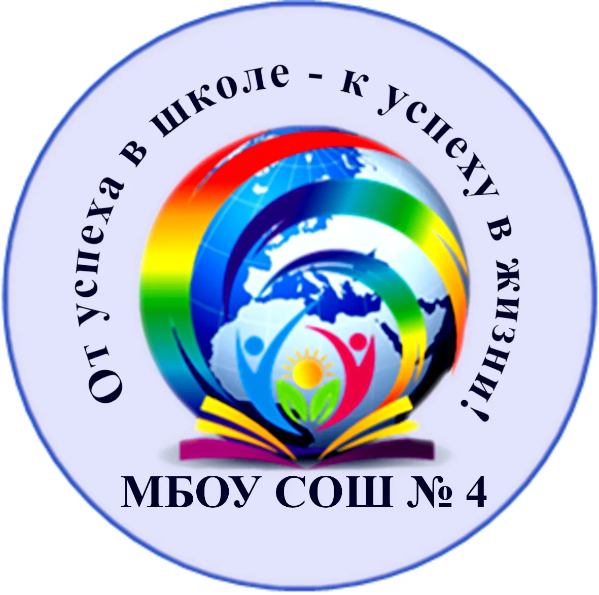 МБОУ СОШ №4 г. Рассказово — канал в мессенджере MAX