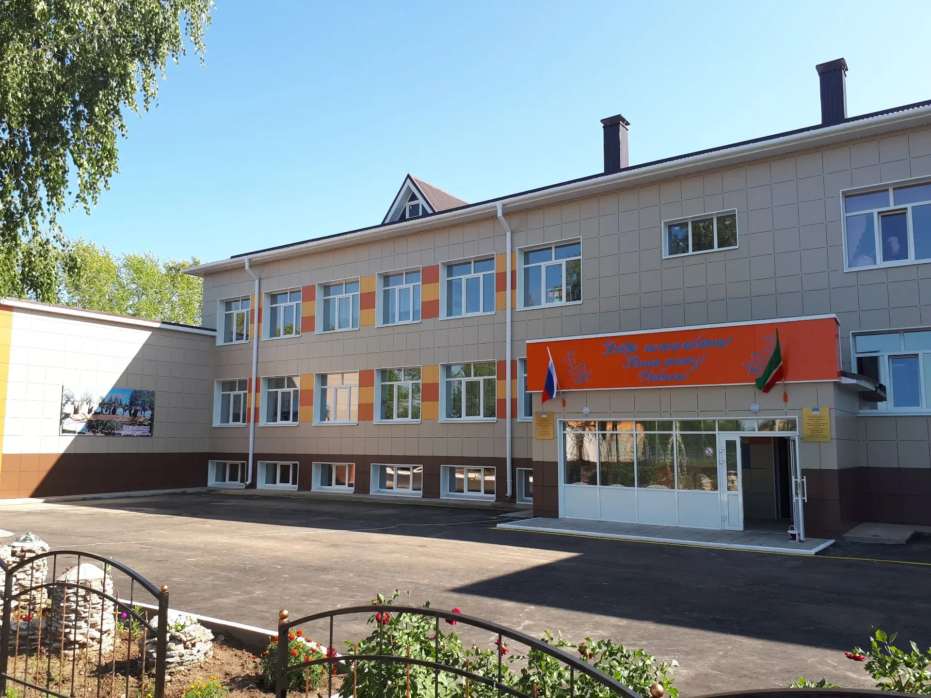 МБОУ Среднедевятовская СОШ Лаишевского муниципального района РТ