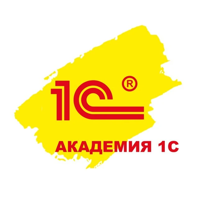 Академия 1С — канал в мессенджере MAX