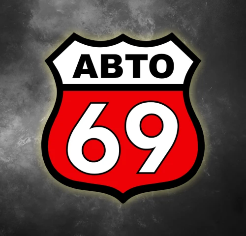 АВТО 69. Квадроциклы / мотоциклы / снегоходы г. Тверь — канал в мессенджере MAX