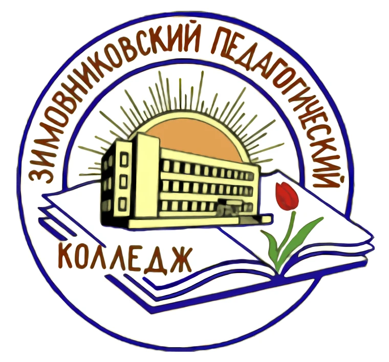 ГБПОУ РО «ЗимПК»