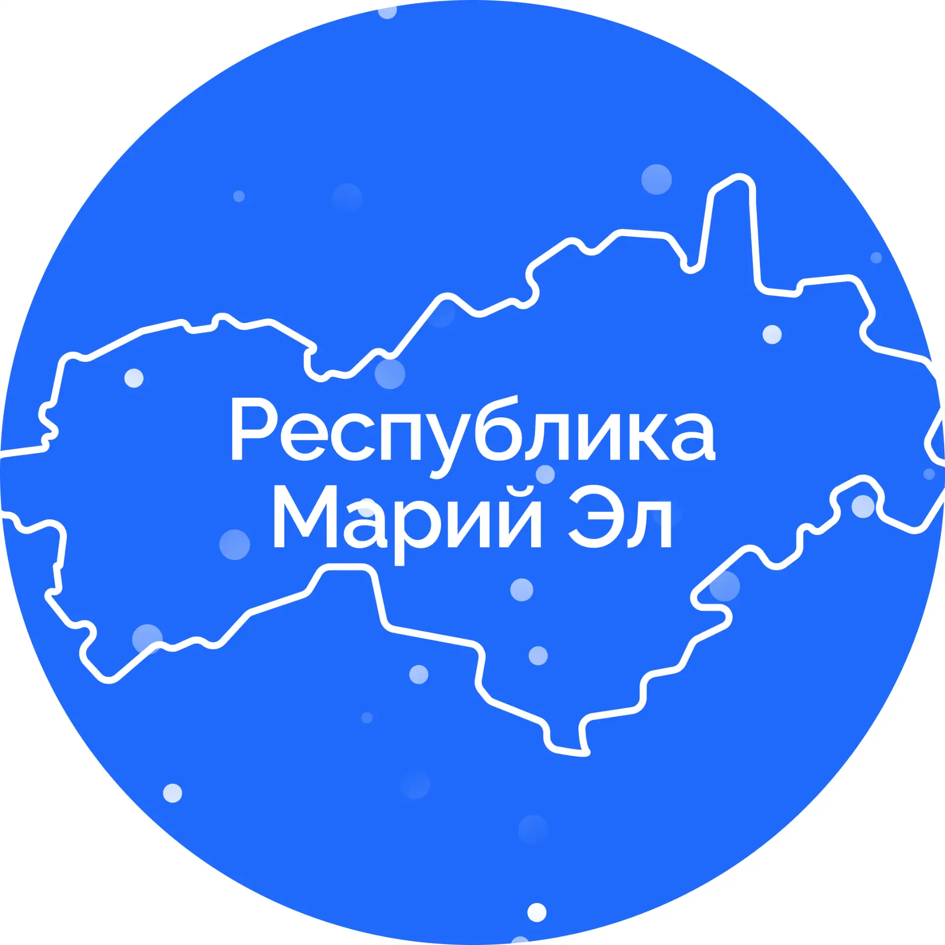 Правительство Республики Марий Эл