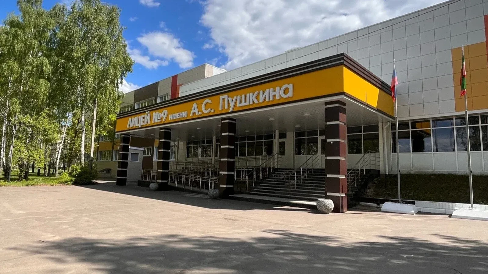 МБОУ "Лицей № 9 имени А.С. Пушкина ЗМР РТ"