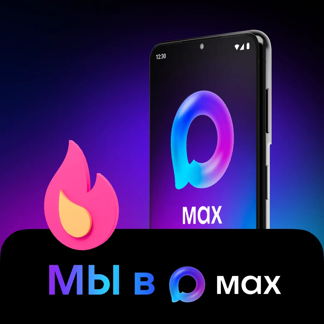 Дубская школа — канал в мессенджере MAX