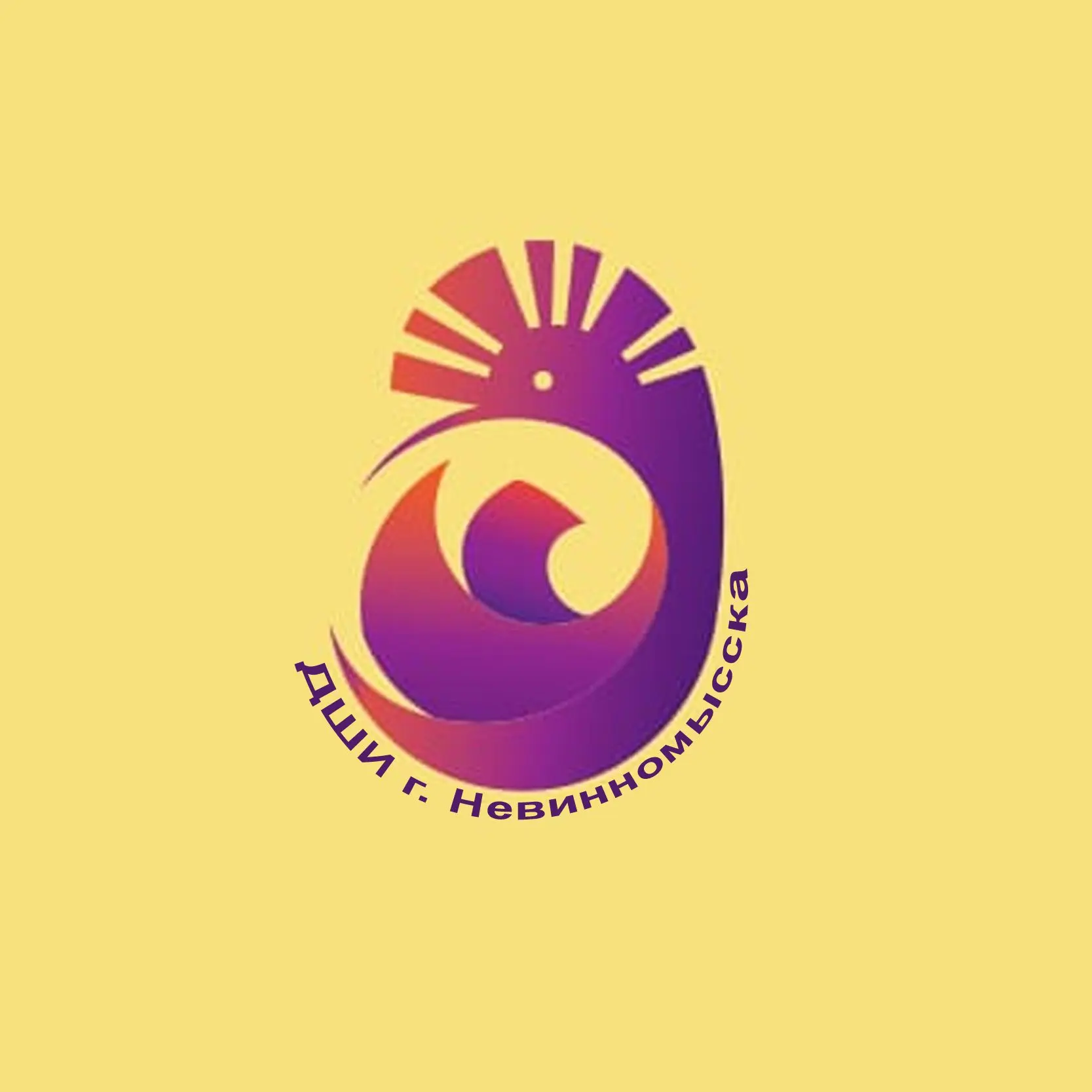 МБУДО Детская школа искусств города Невинномысска