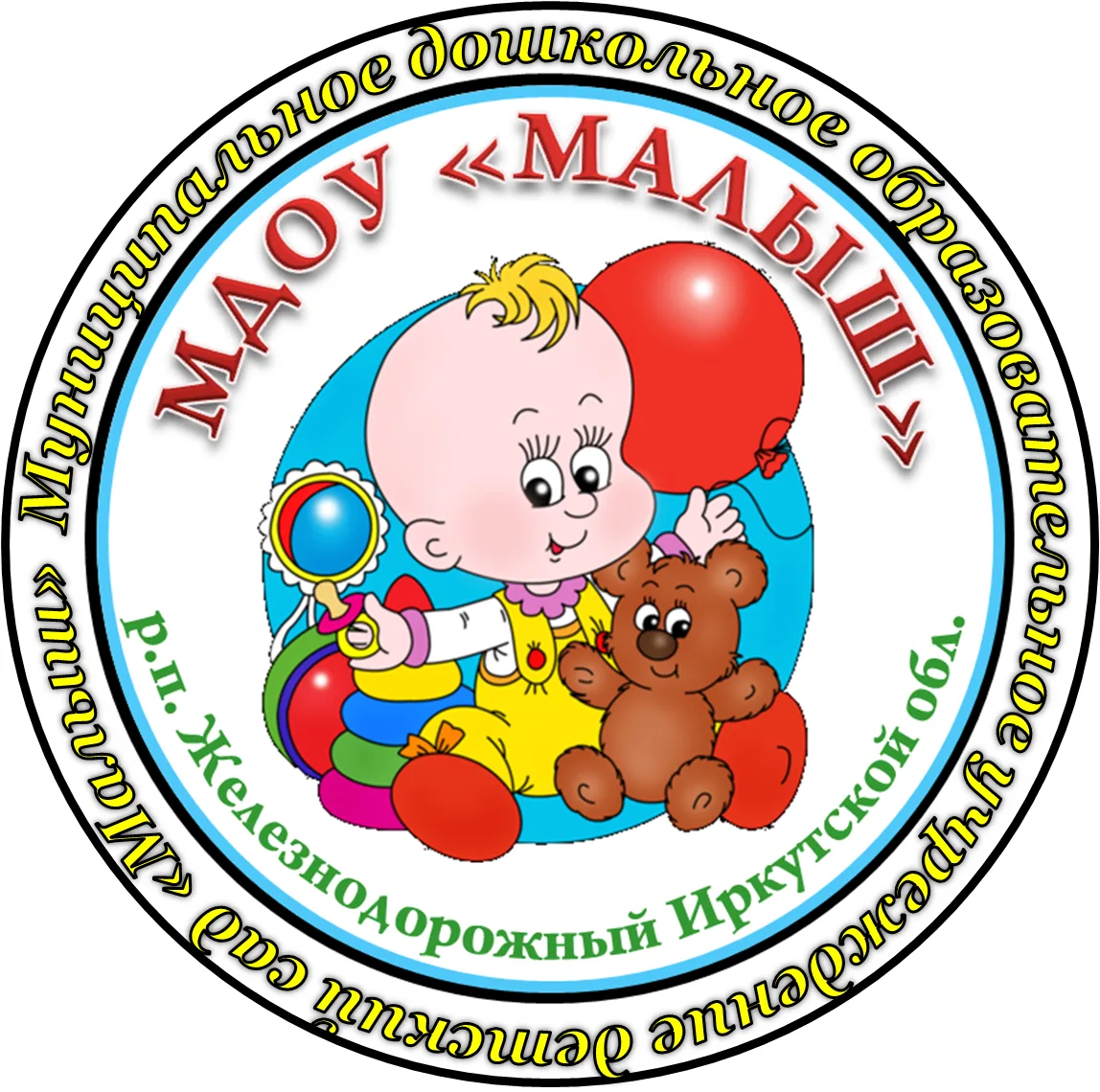 МДОУ "Малыш"