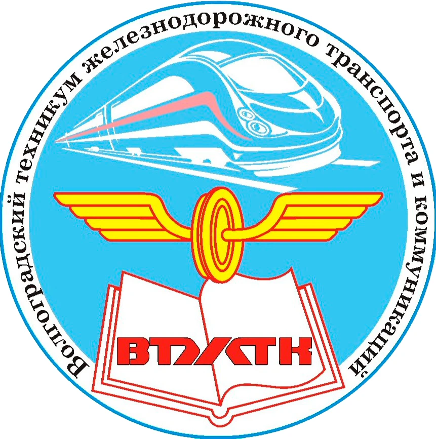 ГАПОУ "ВТЖТиК"