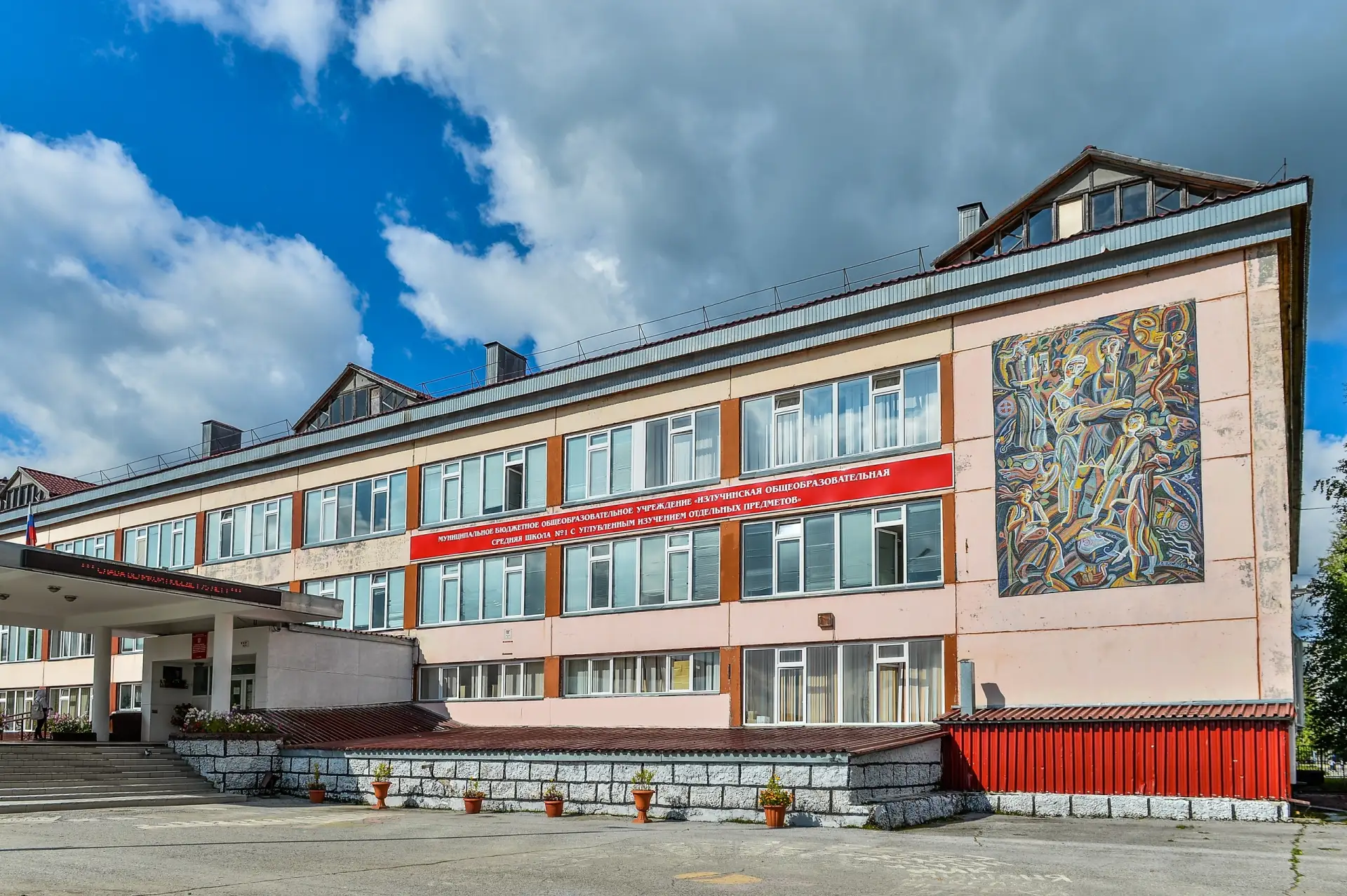 МБОУ "Излучинская ОСШУИОП №1"