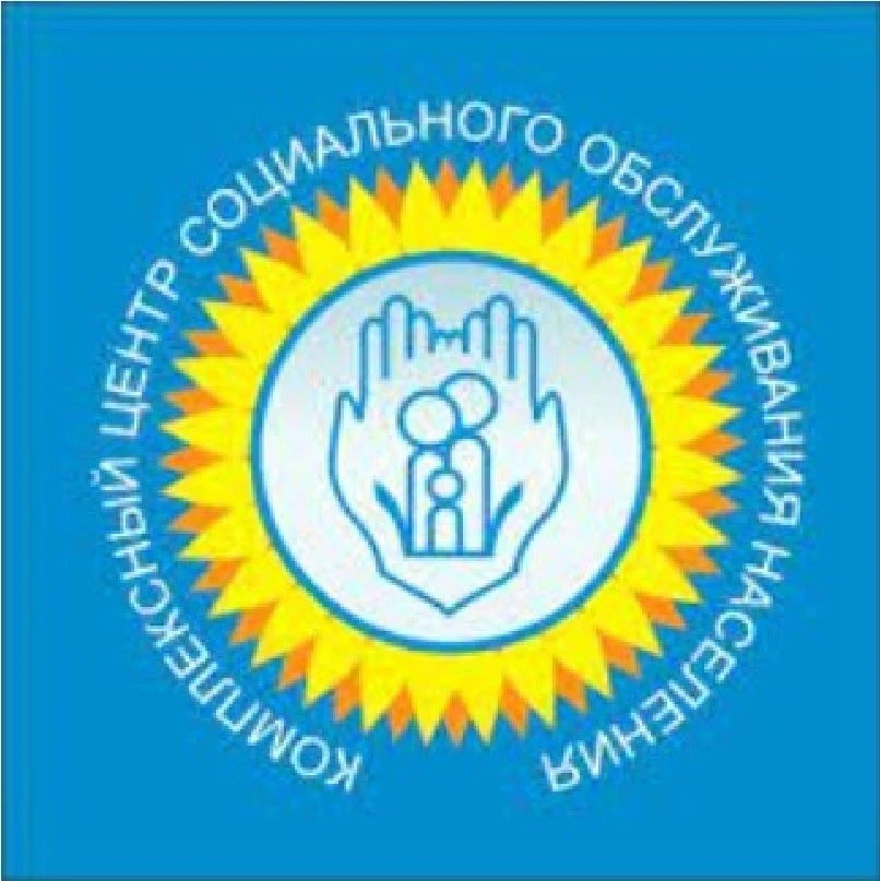 МБУ "Комплексный центр" Чесменского муниципального округа