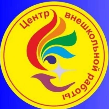 Центр внешкольной работы г. Инта