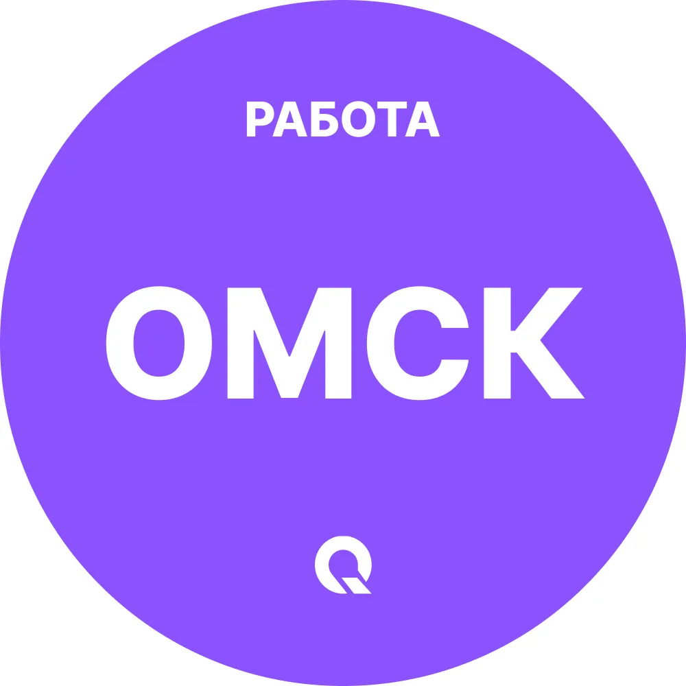 Работа Омск — канал в мессенджере MAX