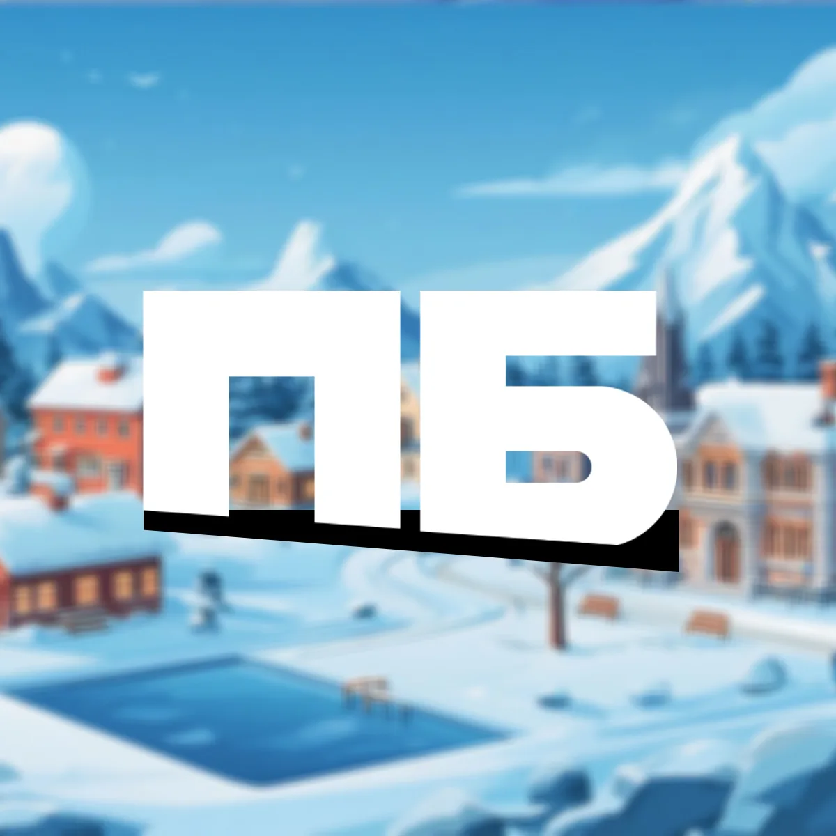 Подслушано Бугуруслан