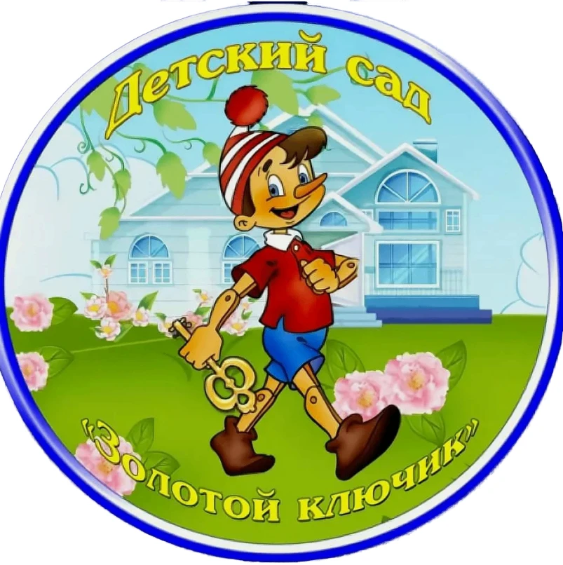 МБДОУ "Детский сад № 17" г. Чита