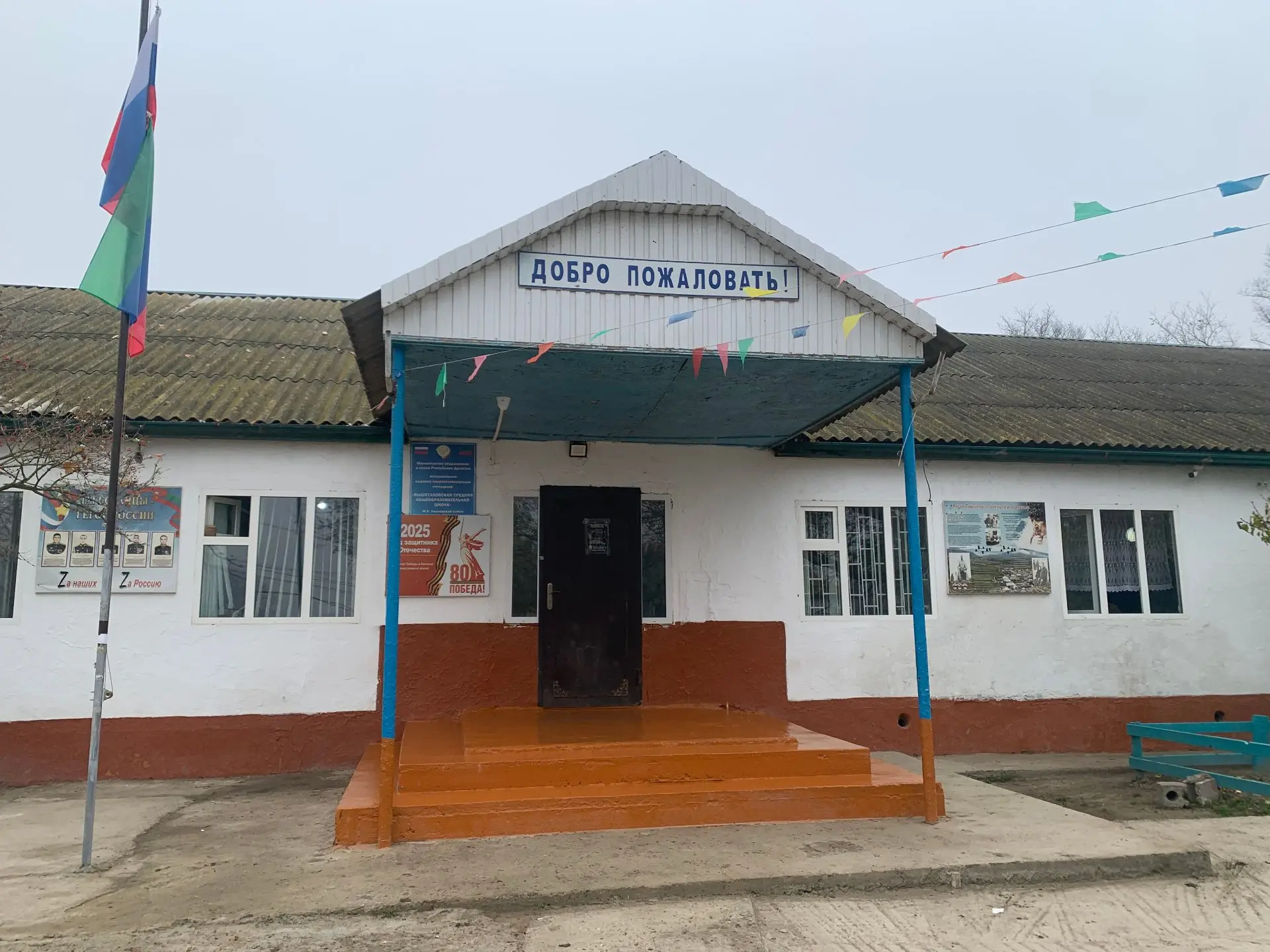 МКОУ "Вышеталовская СОШ"