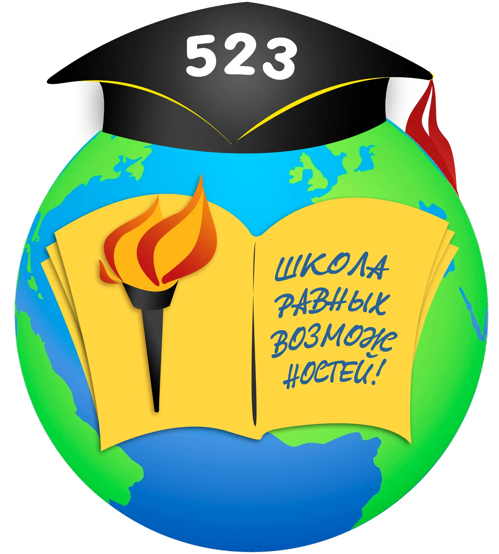 ГБОУ школа №523 Колпинского района Санкт-Петербурга — канал в мессенджере MAX