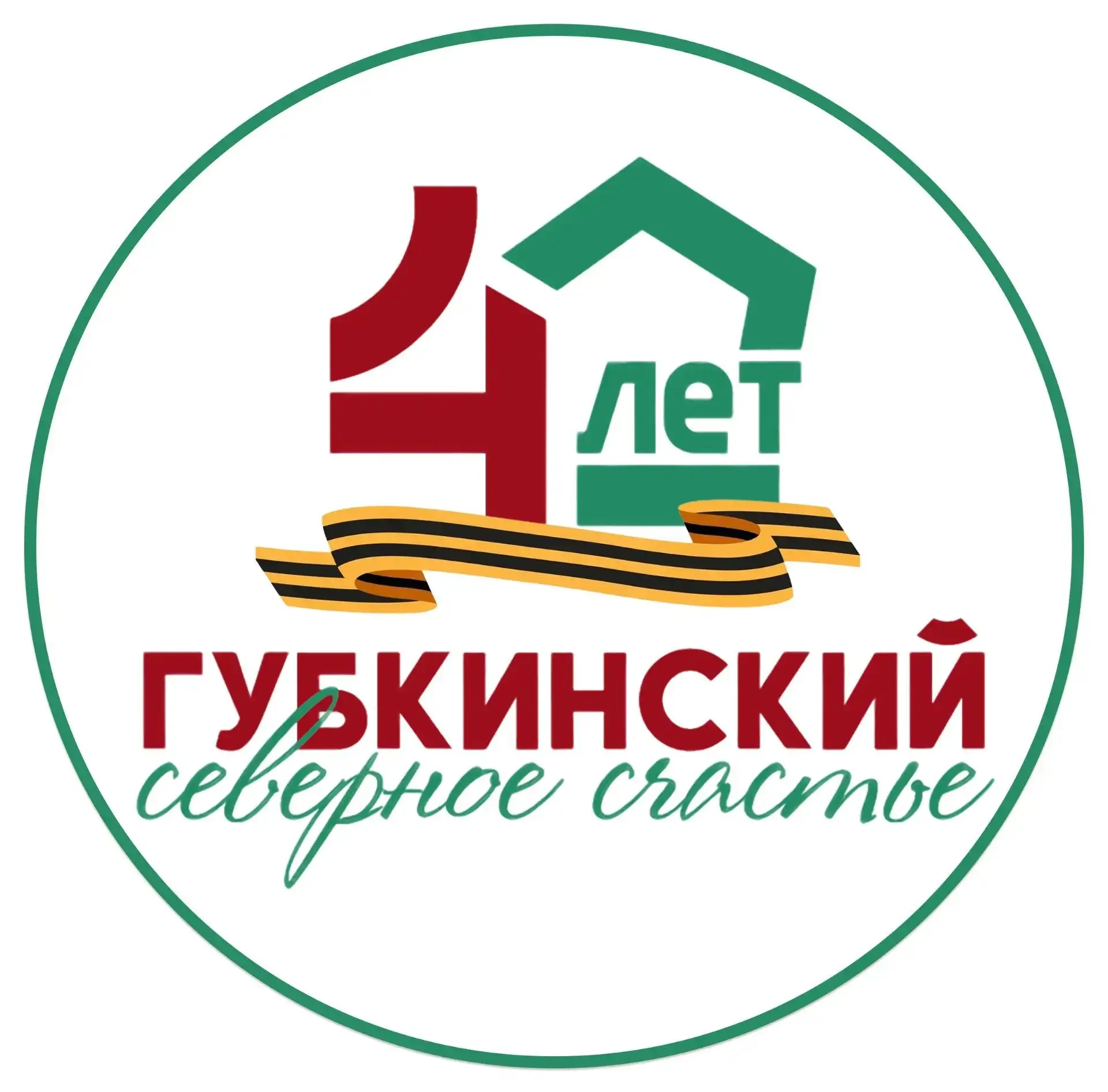 Губкинский > Администрация города
