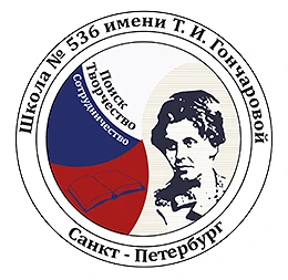 ГБОУ школа № 536 Московского района Санкт-Петербурга — канал в мессенджере MAX