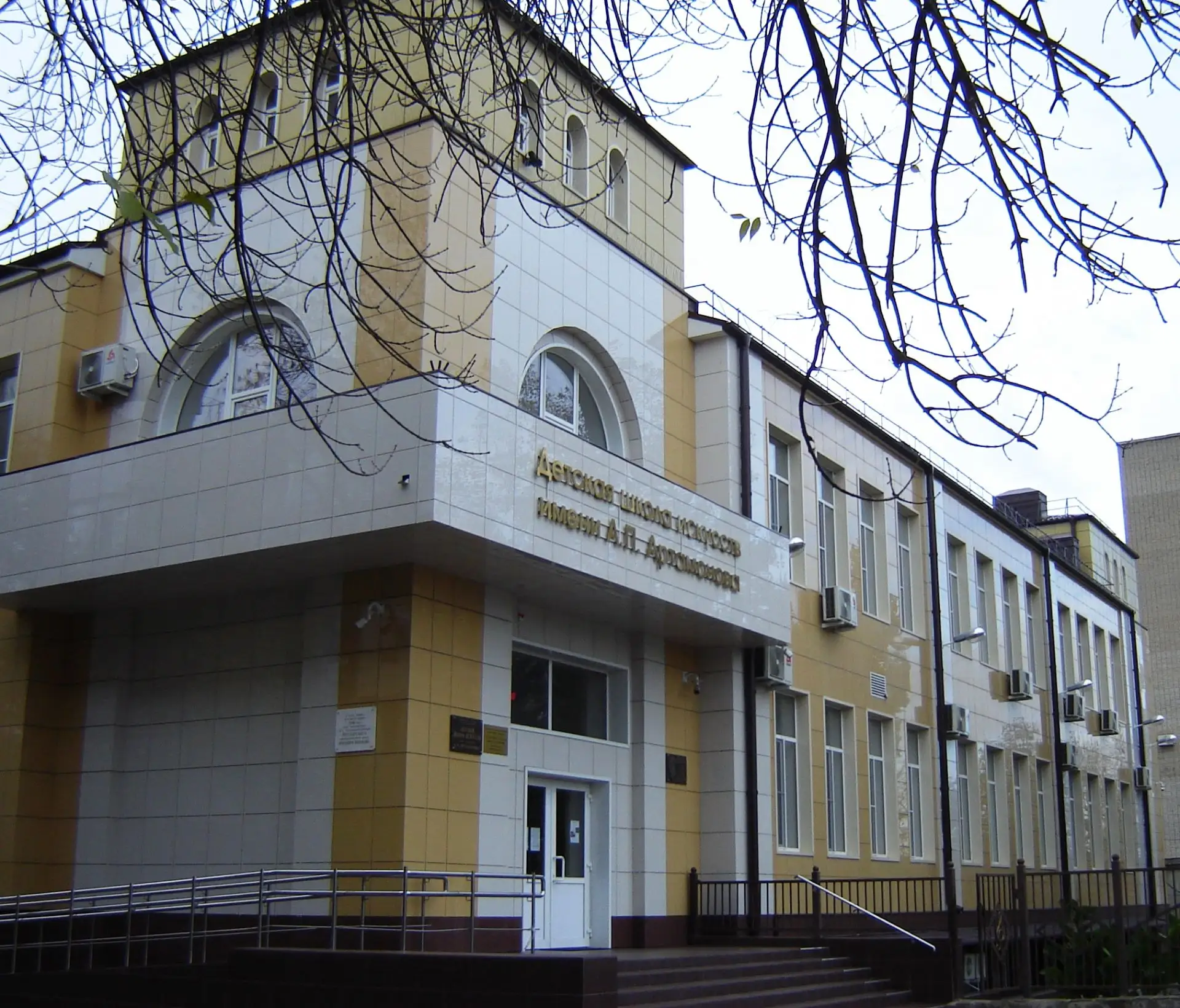 МБУ ДО "ДШИ им. А.П. Артамонова(№2)" города Ростова-на-Дону")" — канал в мессенджере MAX