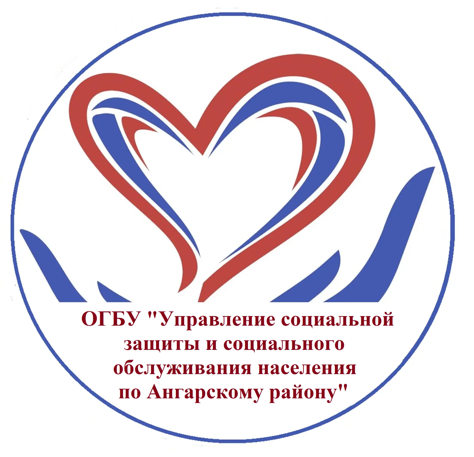 Соцзащита_на_ связи_(Ангарск)