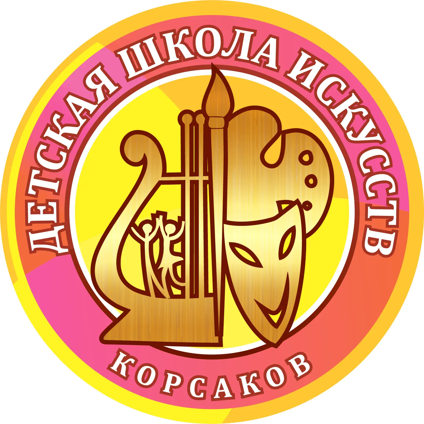Детская школа искусств г. Корсакова — канал в мессенджере MAX