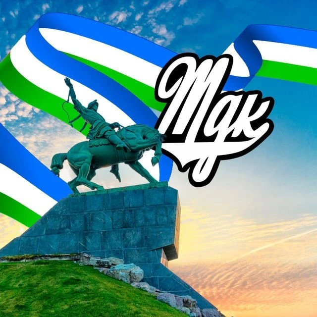 MDK Башкирия — канал в мессенджере MAX