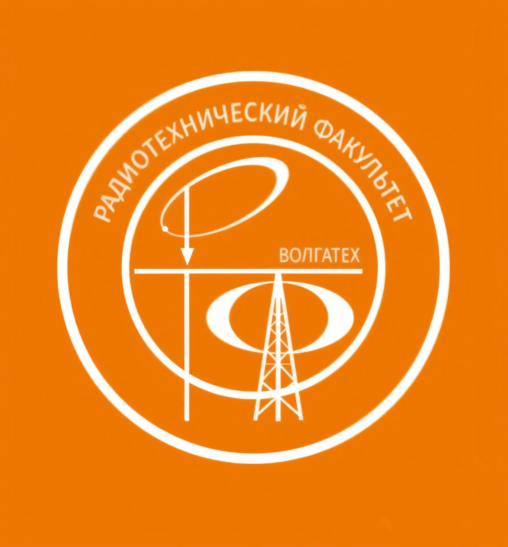 РТФ | Радиотехнический факультет | Волгатех