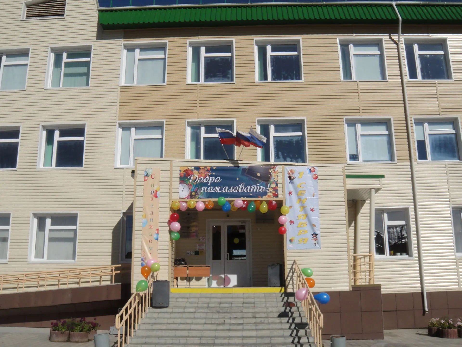 МБОУ ХМР НОШ п. Горноправдинск