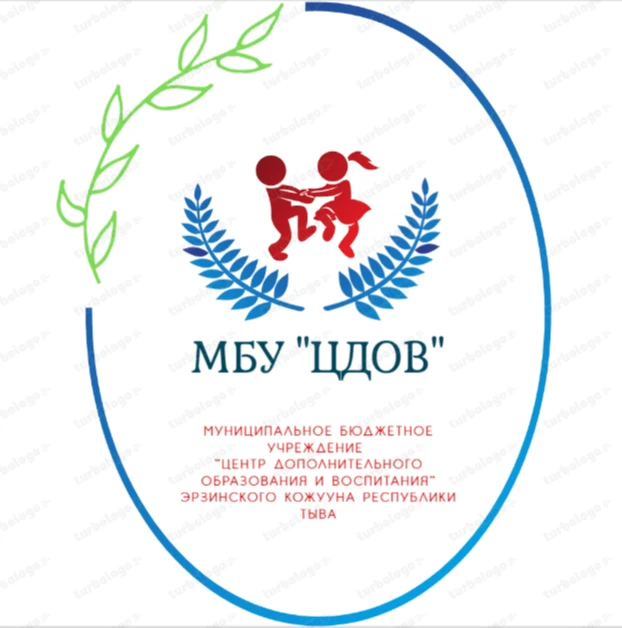 МБУ "ЦДОВ" Эрзинского кожууна РТ