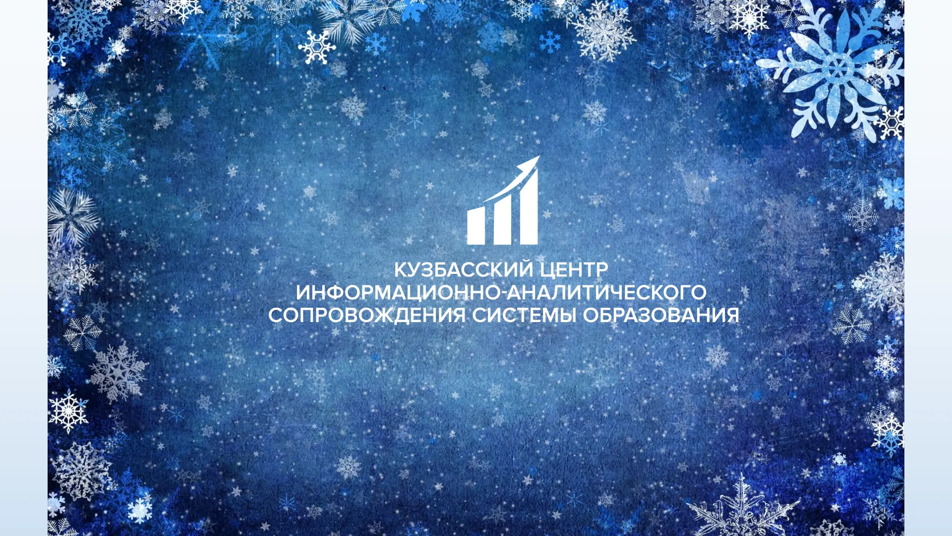 ОГЭ ЕГЭ Кузбасс