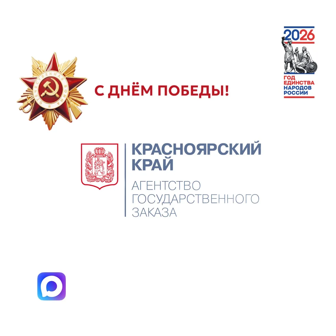 Агентство государственного заказа Красноярского края