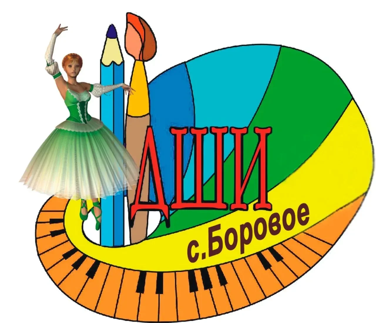 МКУДО «ДШИ с.Боровое»