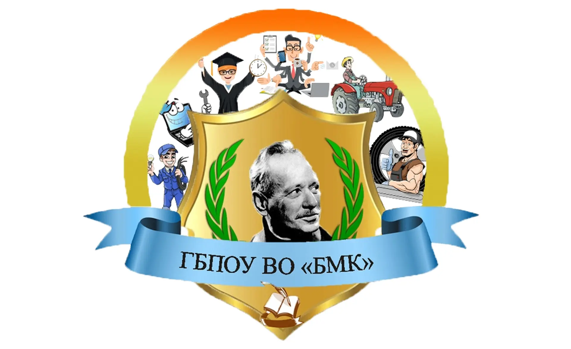 ГБПОУ ВО "Богучарский многопрофильный колледж " — канал в мессенджере MAX