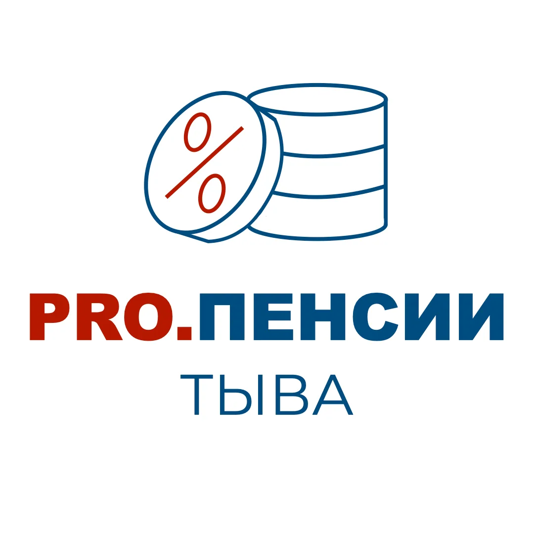 Пенсия дугайында кол медээлер — канал в мессенджере MAX