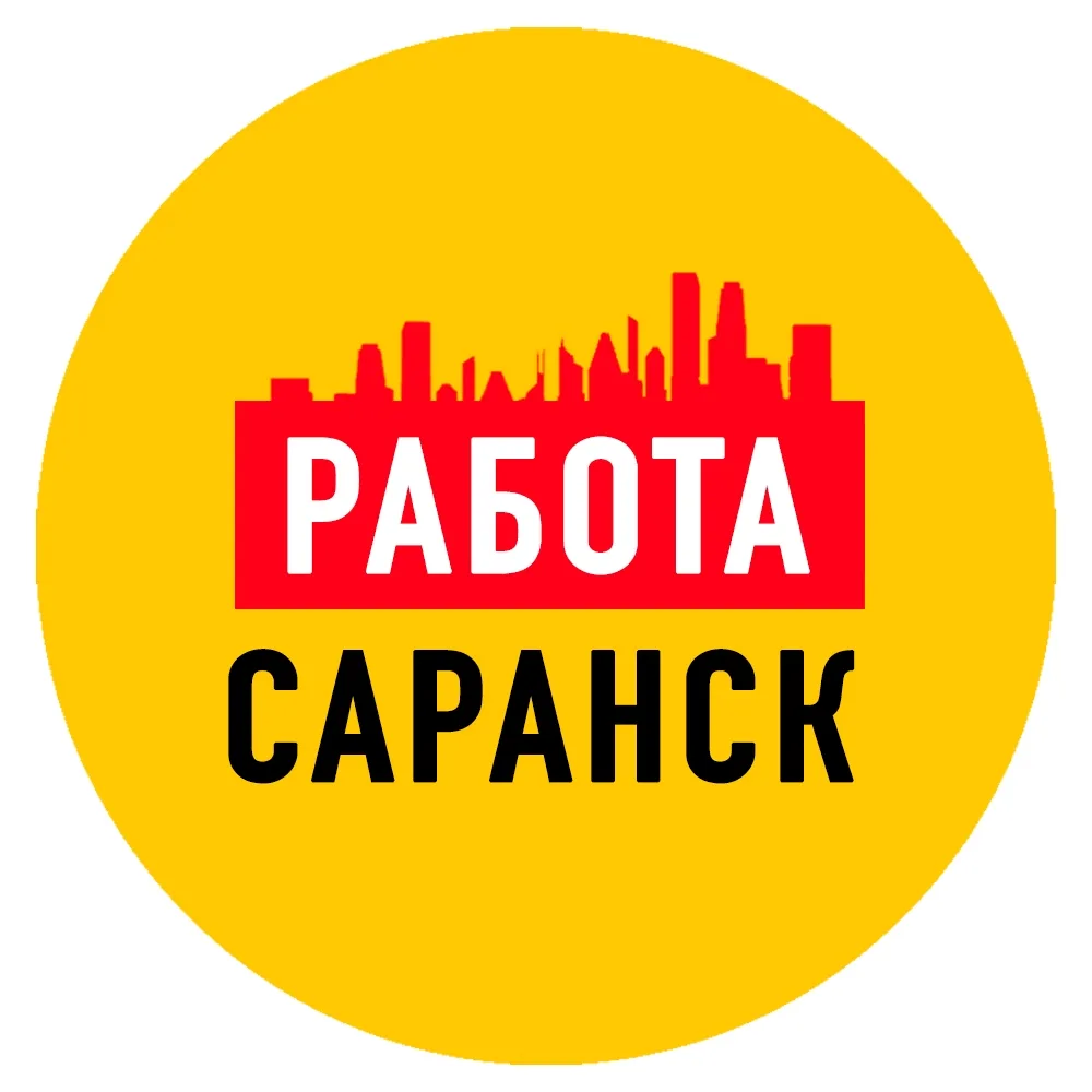 Работа в Саранске — канал в мессенджере MAX